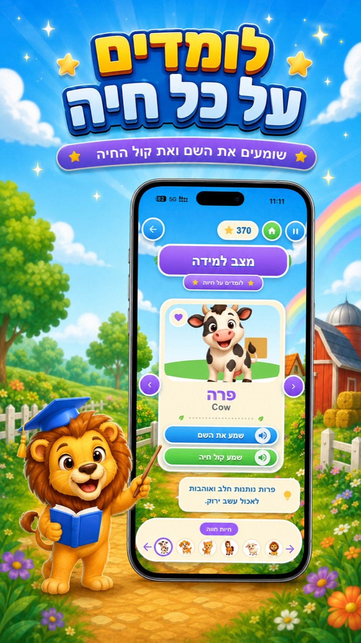 מצב למידה